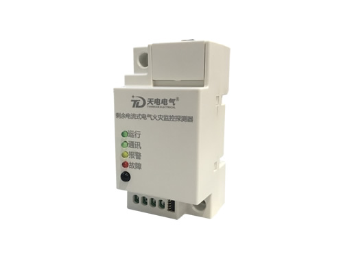 電氣火災監控器
